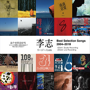 Best Selection 2004-2018